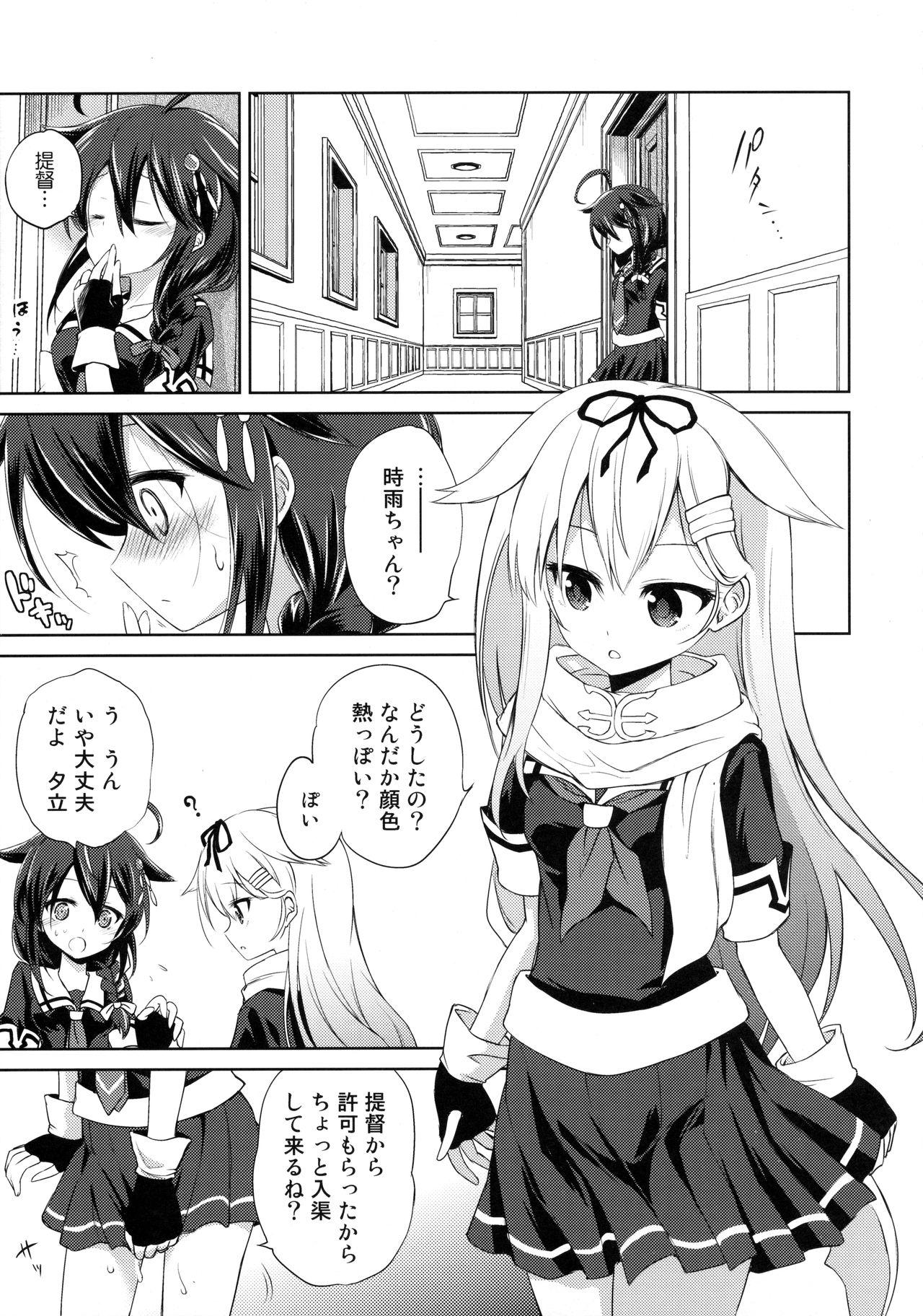 Gay Toys Niwakaame 2 - Kantai collection Ass - Page 10