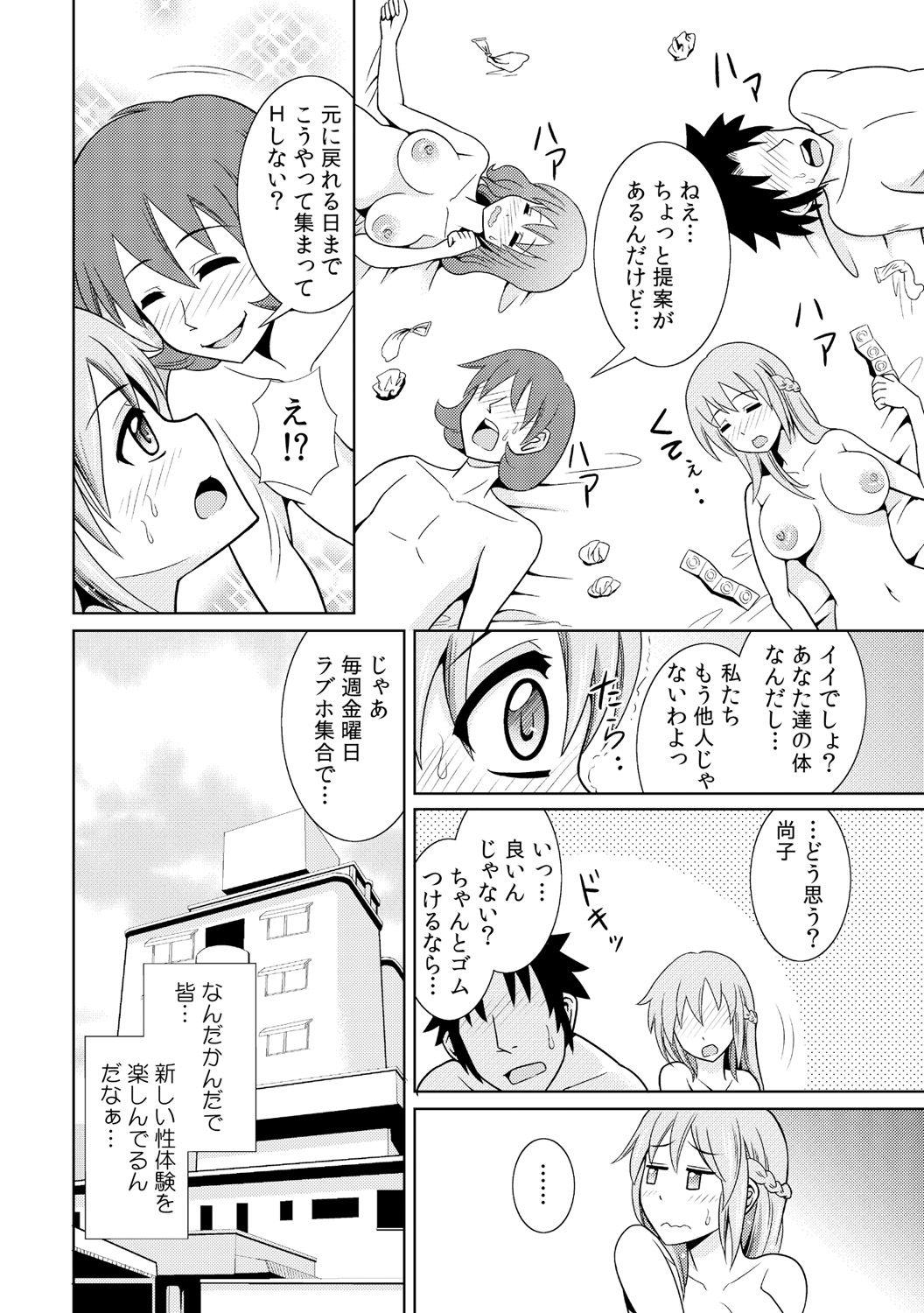 Mom [Shikigami Kuroko] Seikan Change ~Danjo de Asoko o Torikaekko~ 2 Jav - Page 32