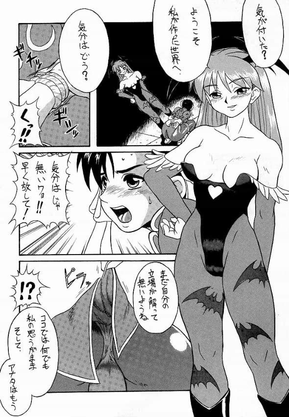 Amateur Teen Kabukyou - Street fighter Darkstalkers Gapes Gaping Asshole - Page 7