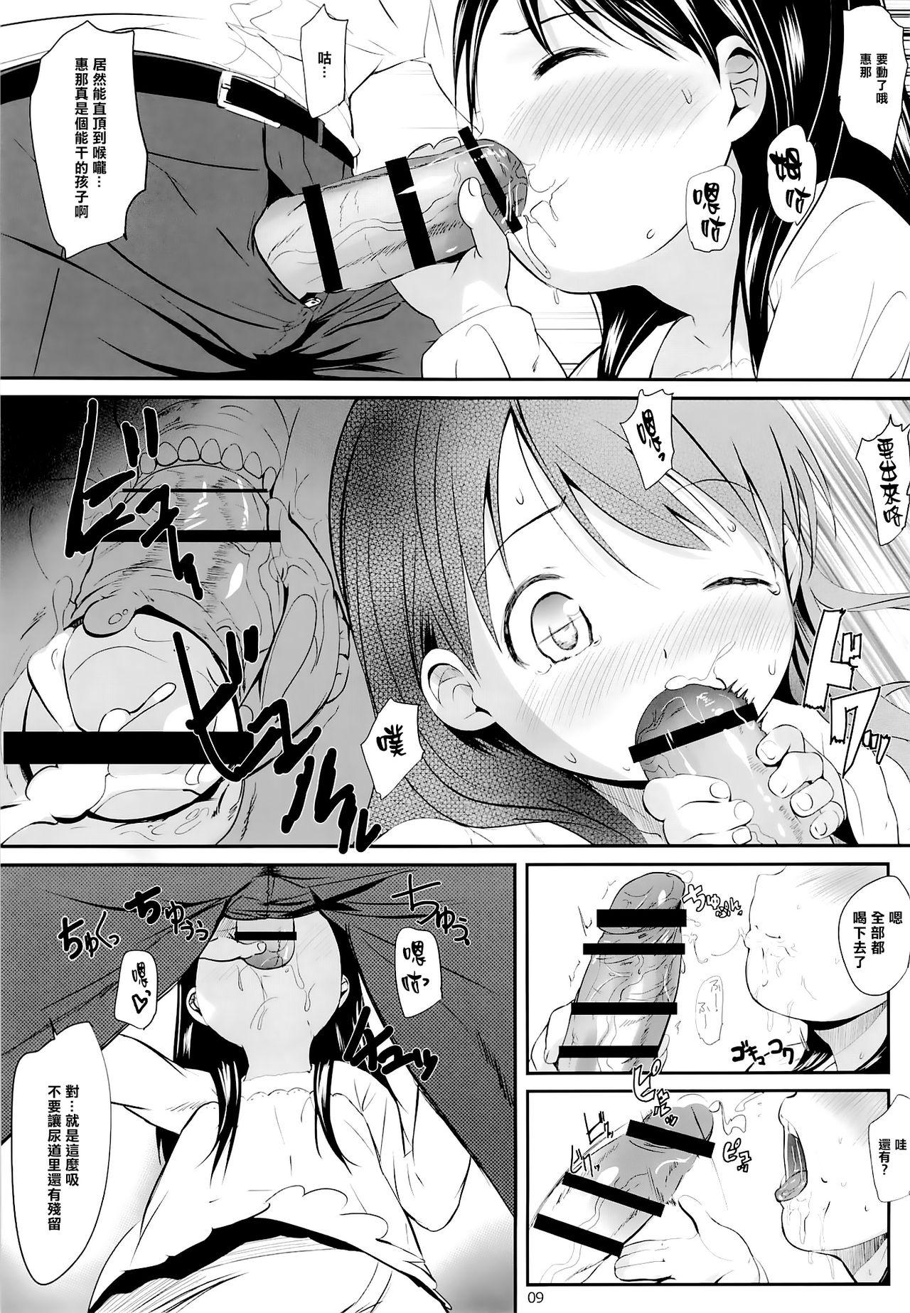 Ass Lick Ena to Otousan - Yotsubato Sesso - Page 9