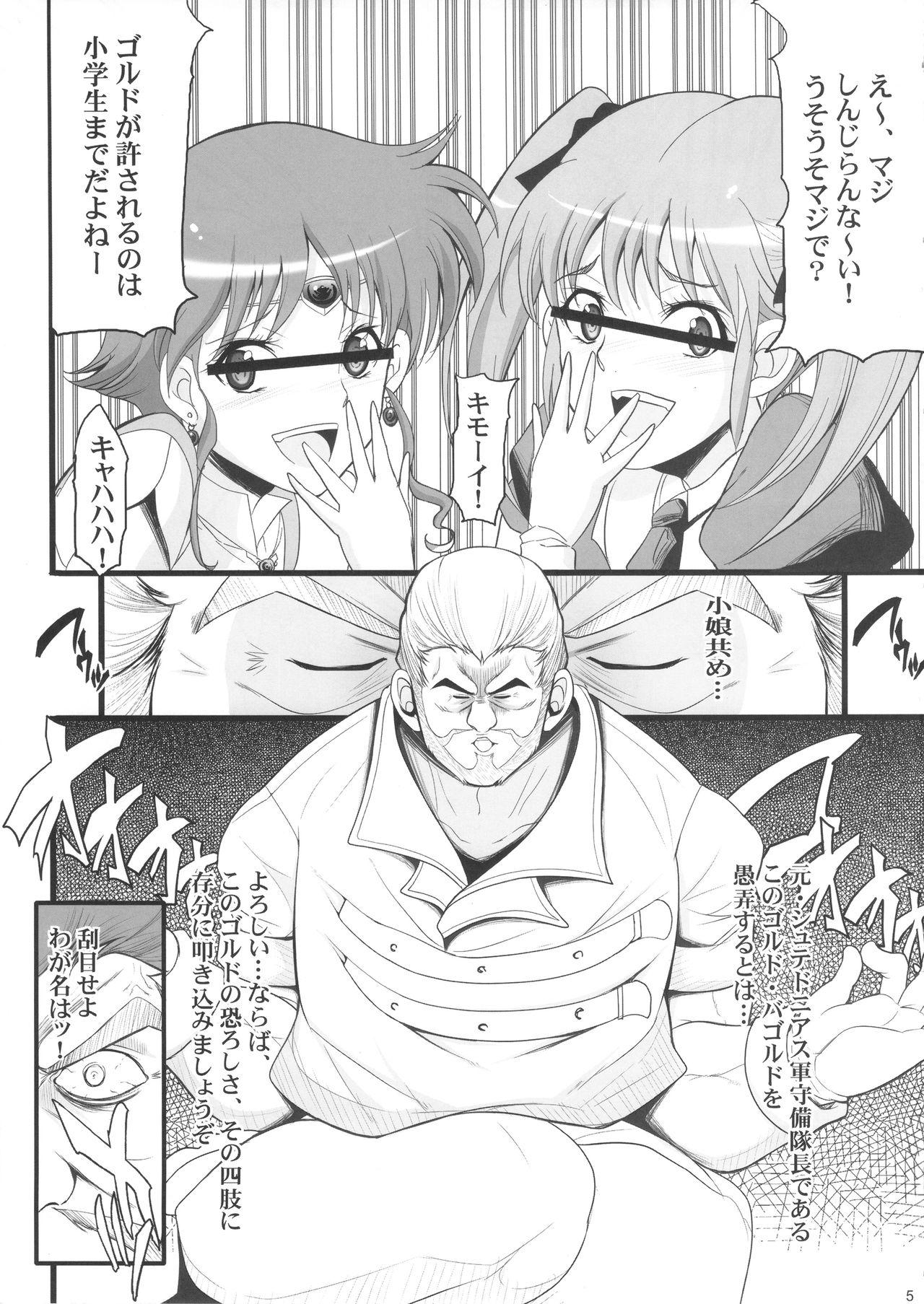 Ass Sex Saiminbon, Atsumemashita! Clothed - Page 5