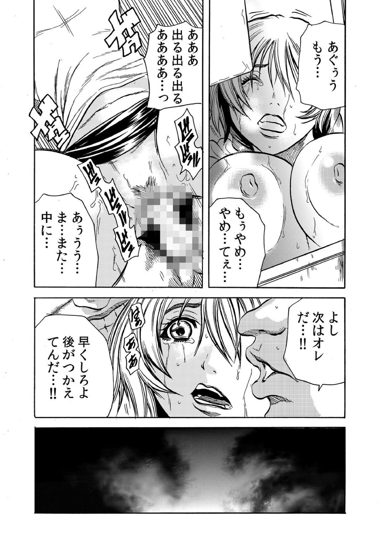 Slut Porn [Tachibana Naoki] Hitozuma Ingoku ~Kyousei-teki ni Choukyou Kaihatsu Sareru Karada~ 2 Step Brother - Page 24