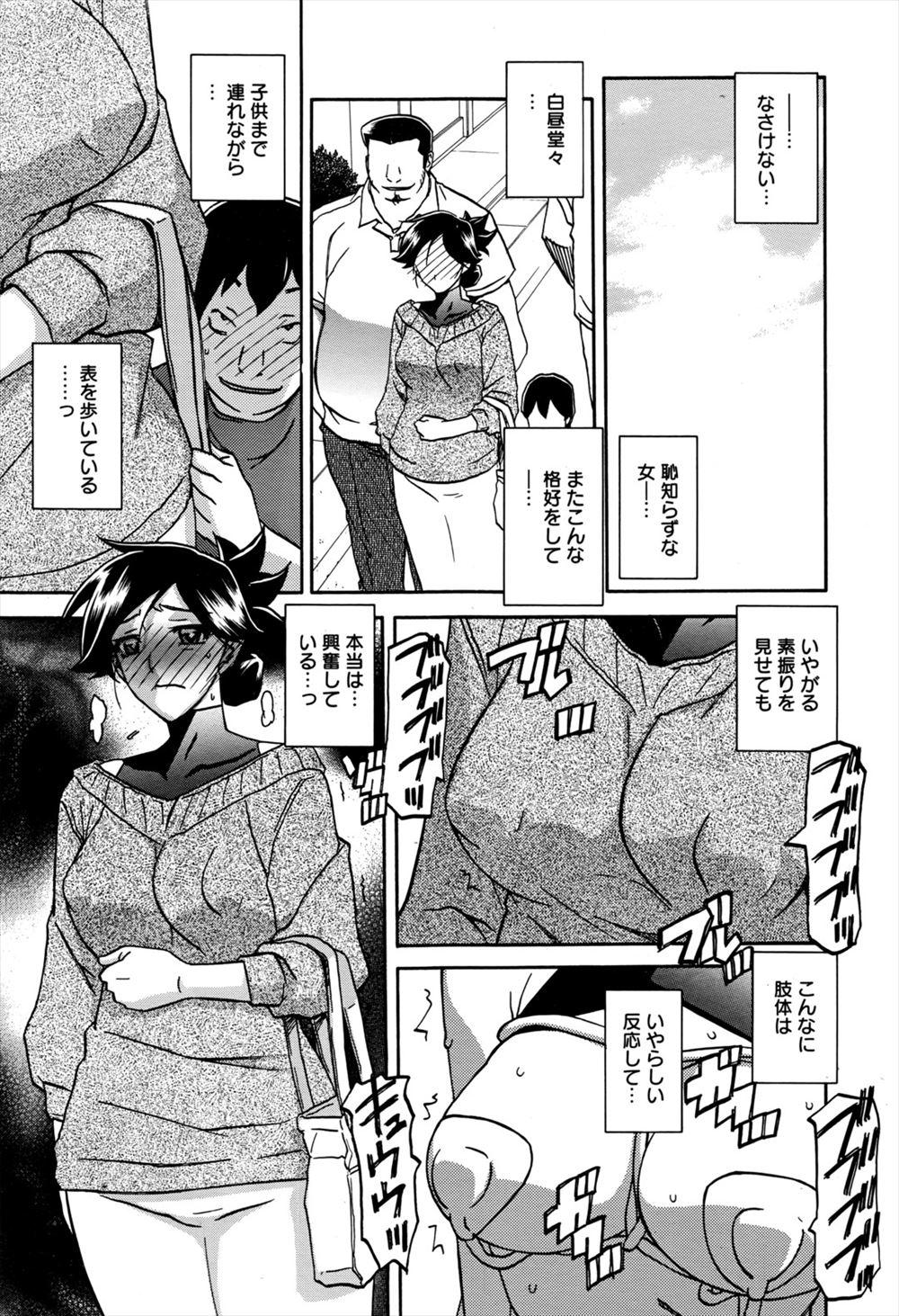 Transexual Gekkakou no Ori Ch.11 Sexy Girl - Page 3