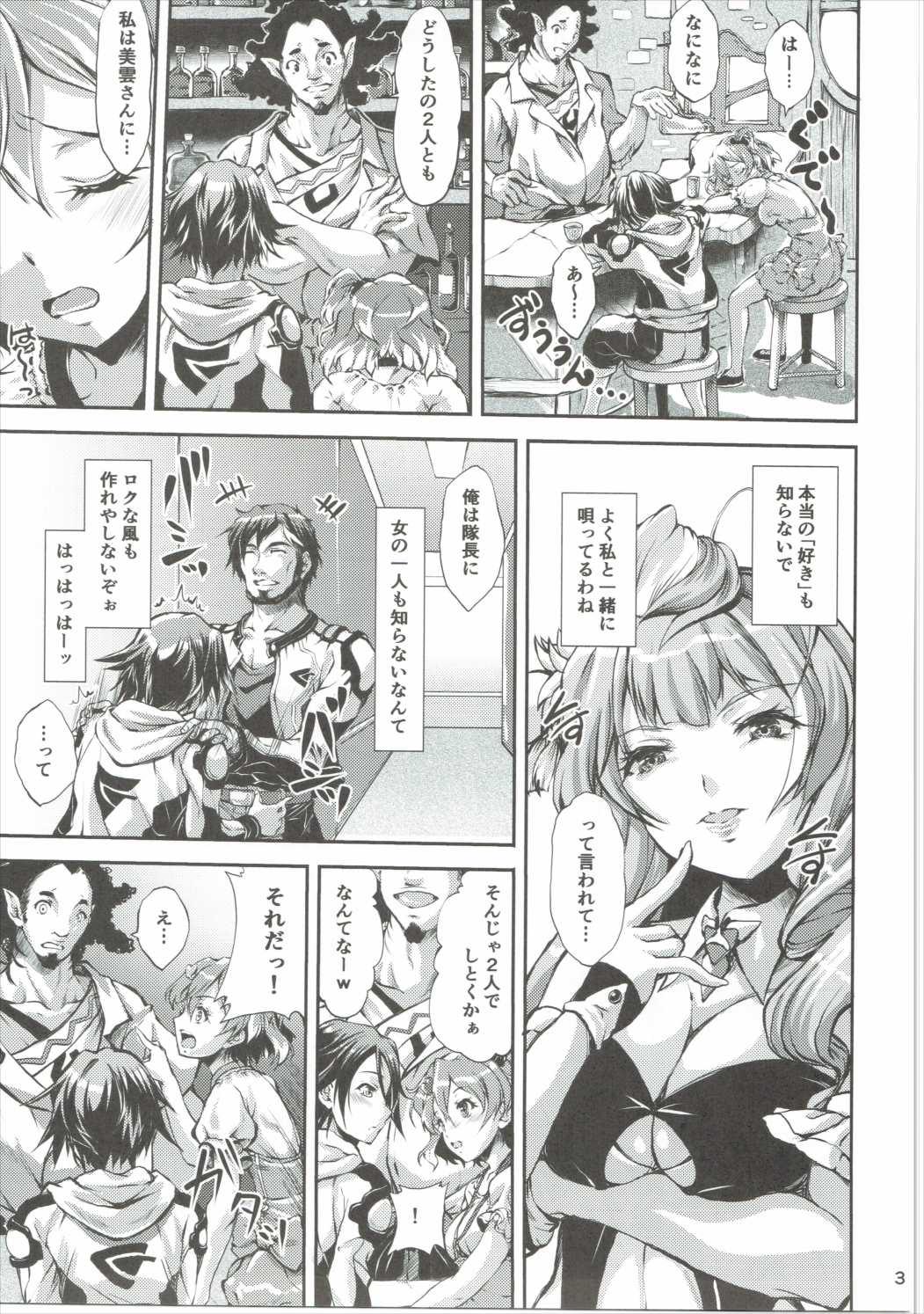 Aunty Freyja Wion - Macross delta Step Dad - Page 2