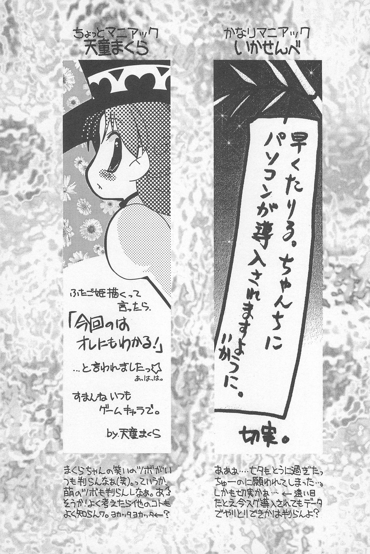 Hinnyuu Musume Vol. 15 38