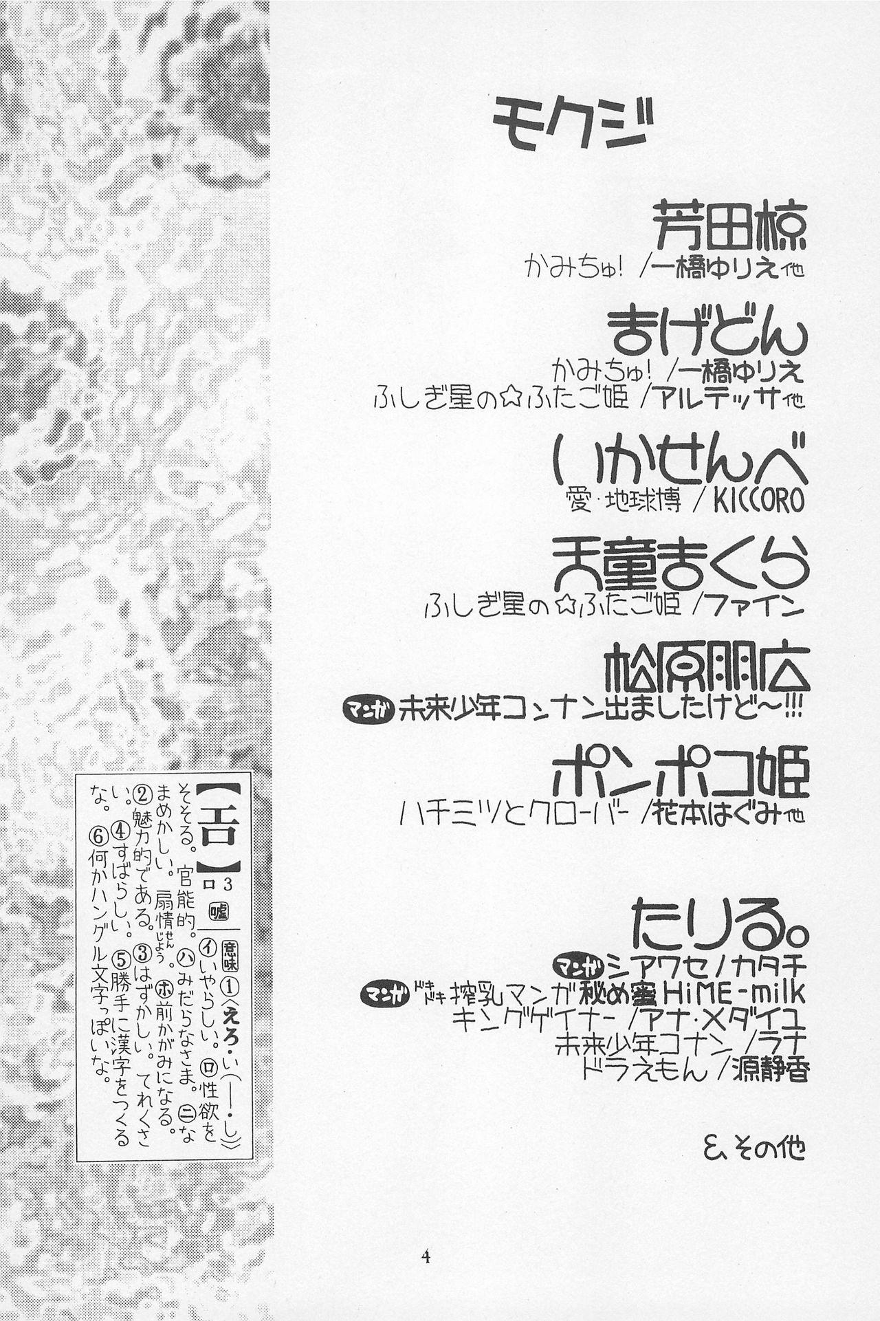 Hinnyuu Musume Vol. 15 3