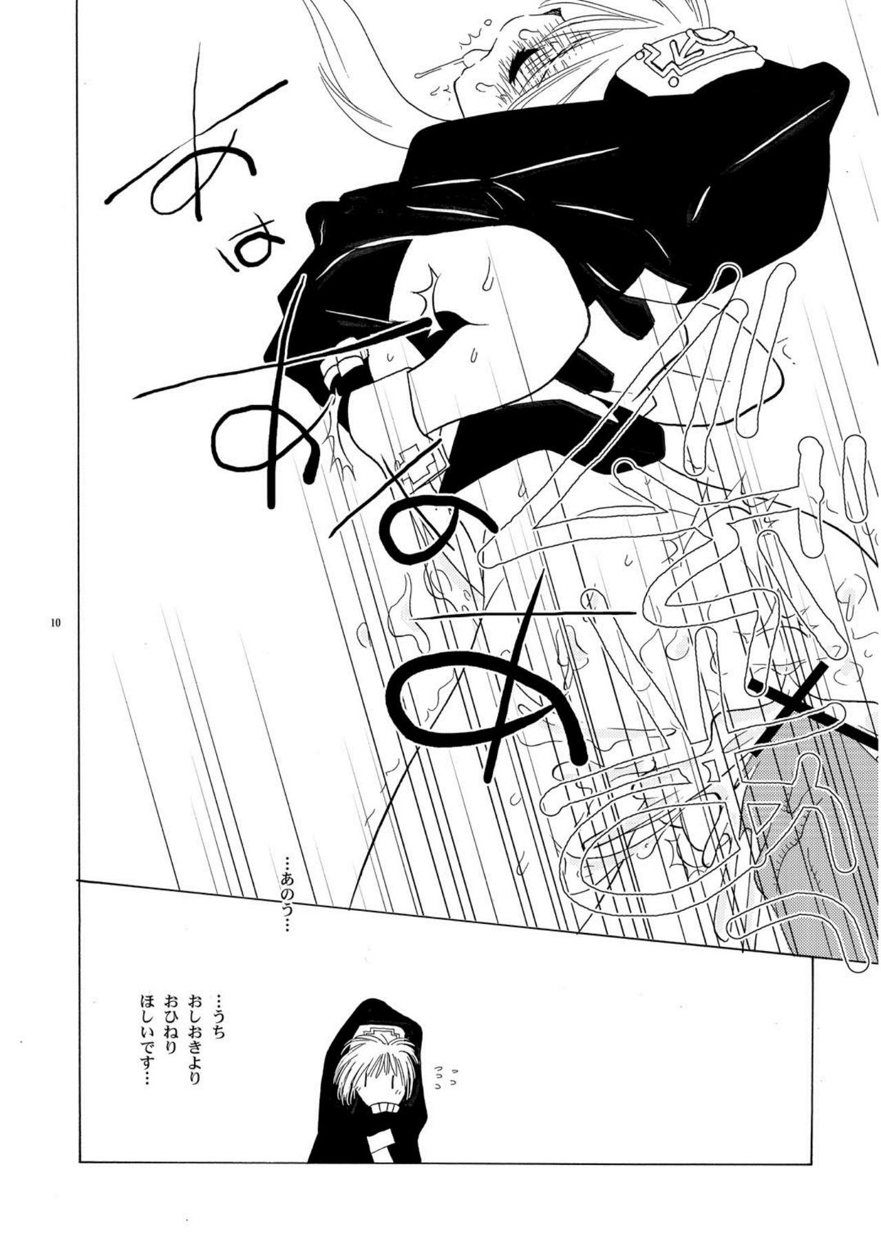 Old Young 【ショタ】musuBi限定本パック - Guilty gear Gunparade march Pregnant - Page 9