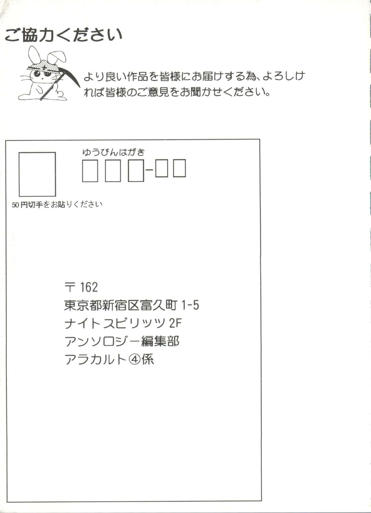 Doujin Anthology Bishoujo a La Carte 4 140