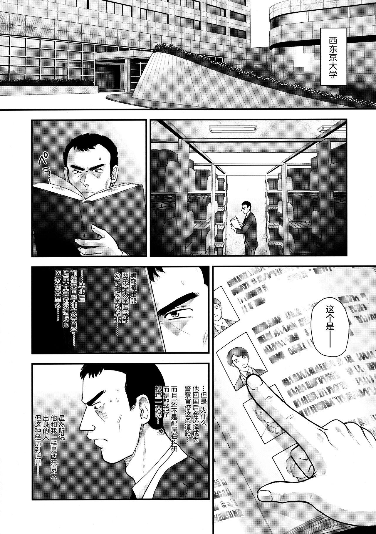 Pure 18 Dulce Report 12 | 达西报告 12 Gay Gangbang - Page 6