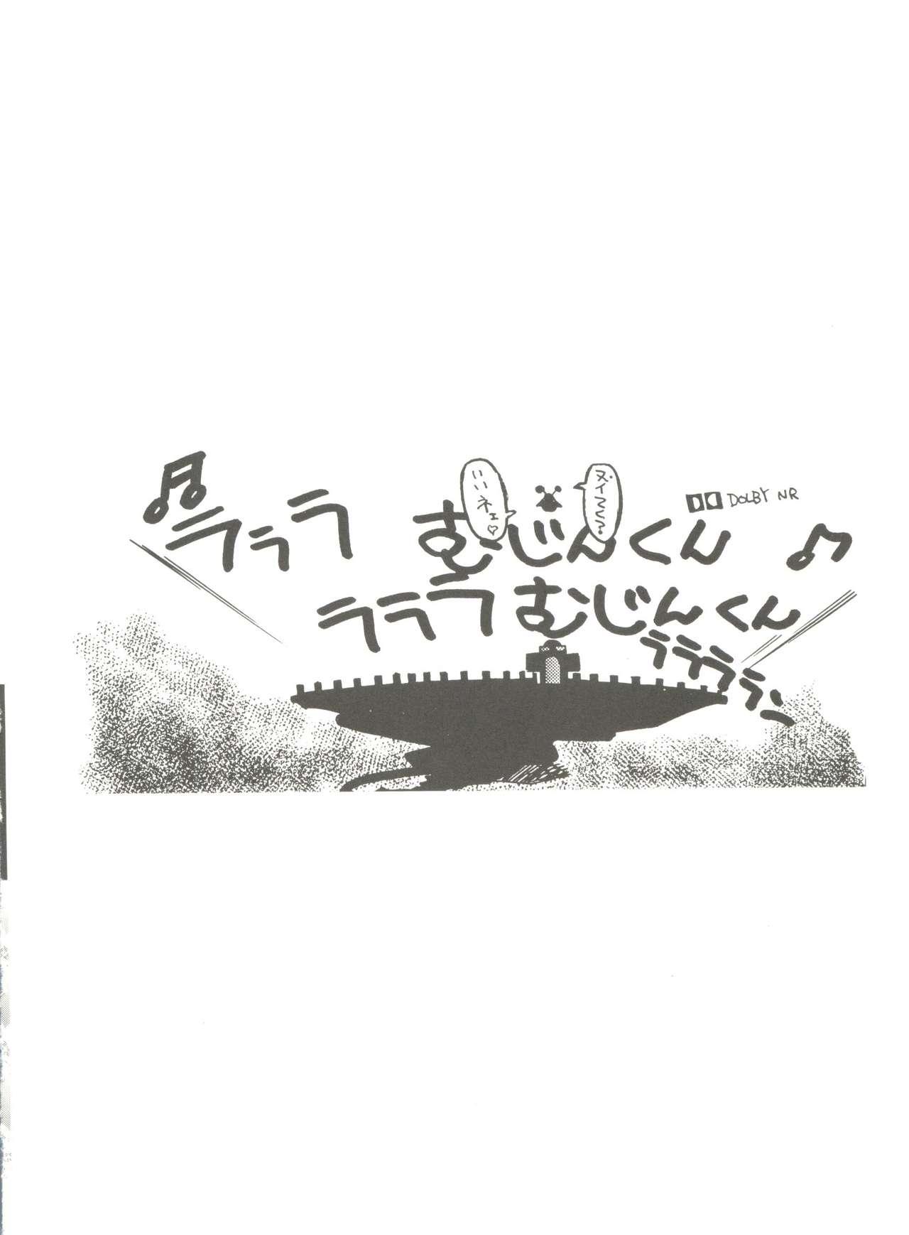Doujin Anthology Bishoujo a La Carte 9 57