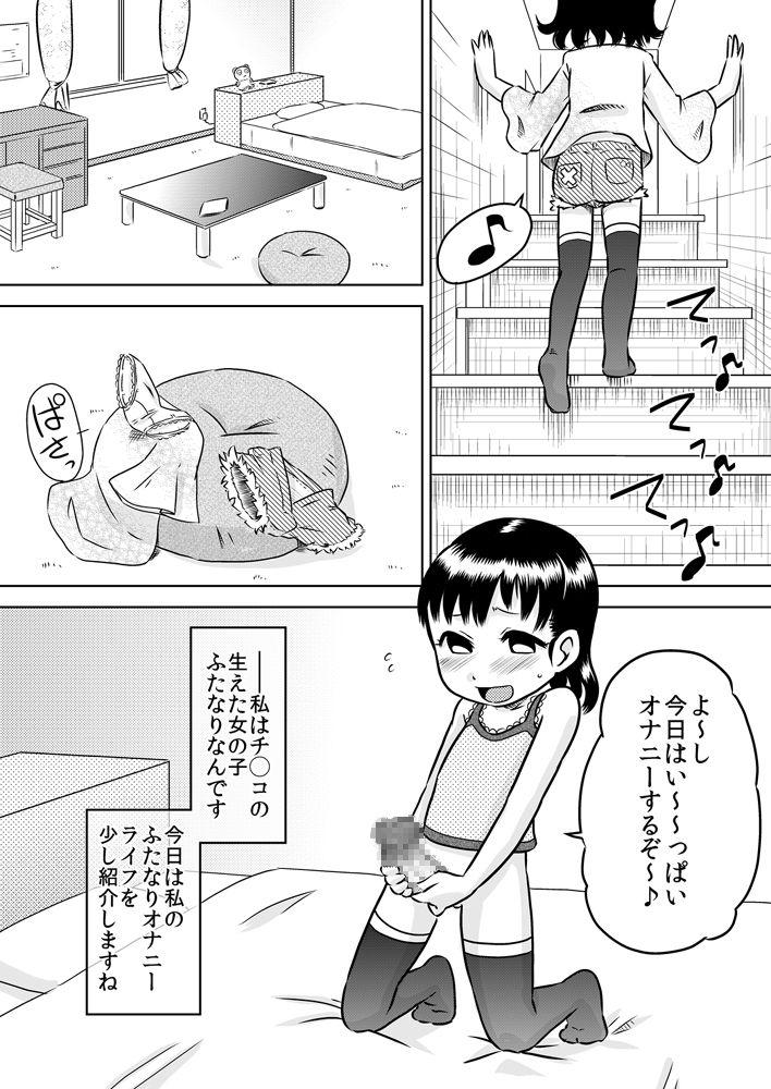 Fuck Com Shinomiya Yuki no Futanari Onanie Roku Play - Page 4