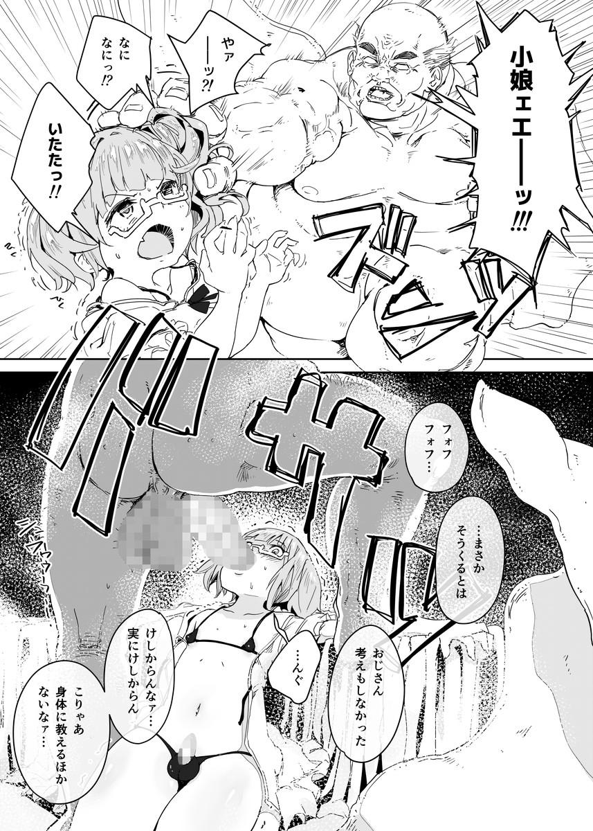 Boy [Plateau Soft (Nyorutarou)] Otokonoko ni Damasareta Doutei Oji-san ga Tanetsuke Oji-san ni Naru Ohanashi Doutei Hen Gape - Page 6