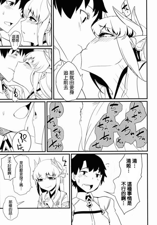 Dicks Koishirete Uwabami! Pussy Orgasm - Page 6