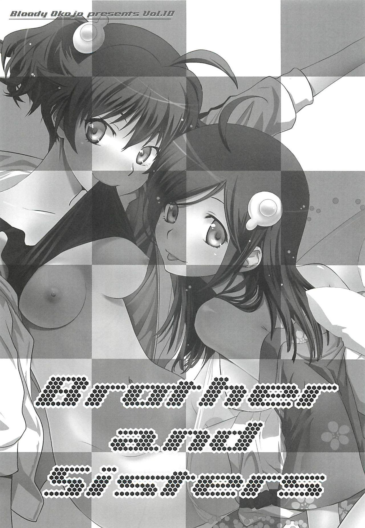 Hot Girls Fucking Brother and Sisters - Bakemonogatari Shesafreak - Page 2
