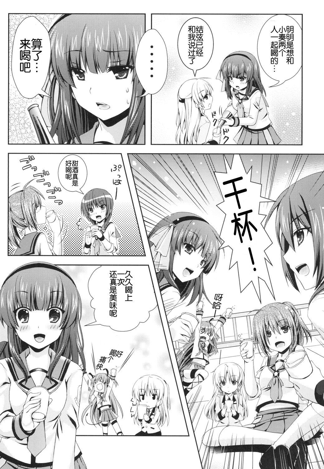 With Kanade Musou - Angel beats Step Sister - Page 8