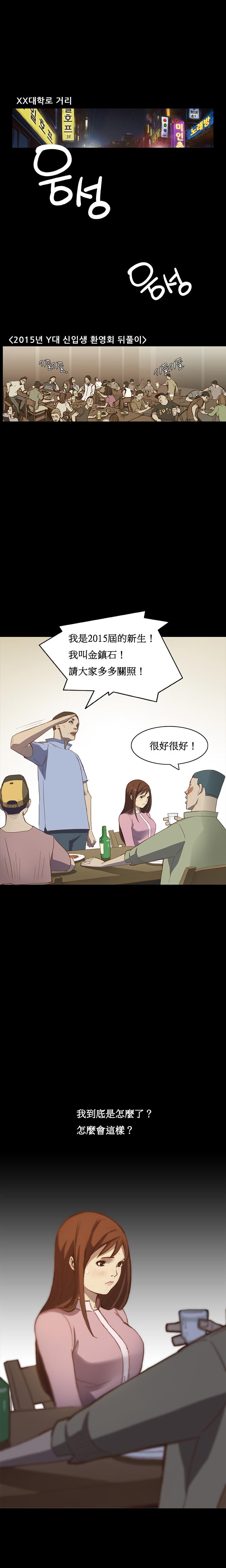 Role Play [Keum Sah Gong] Si-Eun Ch.1-3【委員長個人漢化】（持續更新） Public Sex - Page 2