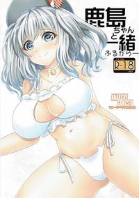 Breast Kashima-chan To Issho Full Color Kantai Collection Young 1