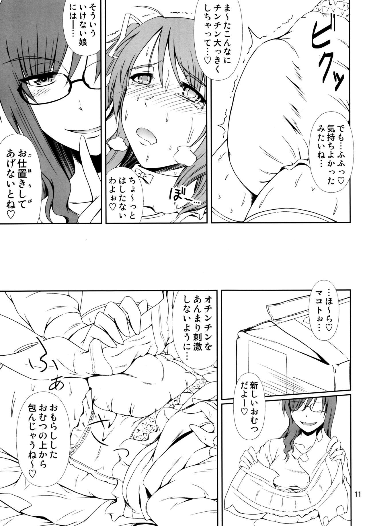 Peeing (C90) [Atelier Lunette (Mikuni Atsuko)] Naritai no! -Fuyukawa-ke Shitei Monogatari- Novinho - Page 10