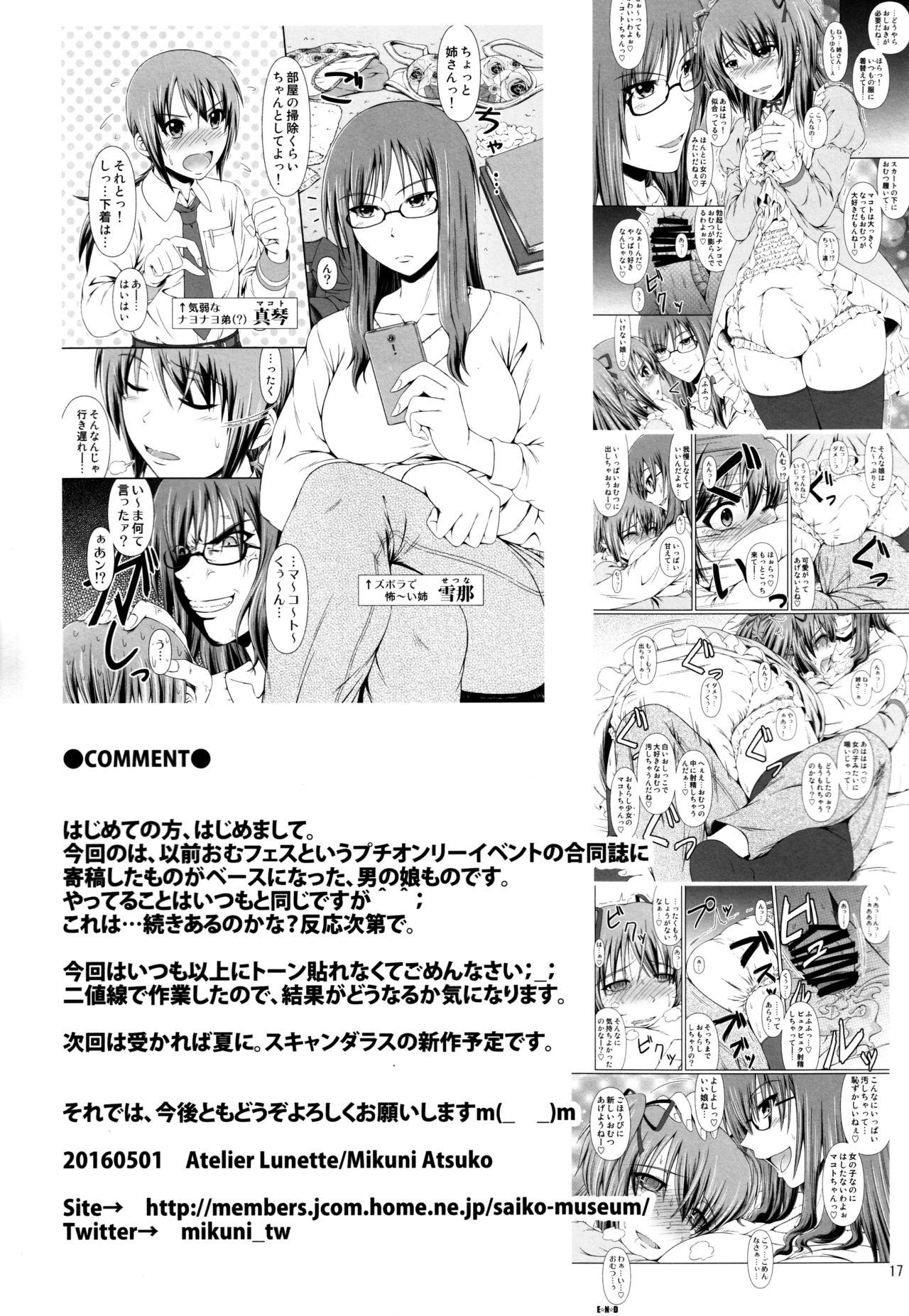 (C90) [Atelier Lunette (Mikuni Atsuko)] Naritai no! -Fuyukawa-ke Shitei Monogatari- 15