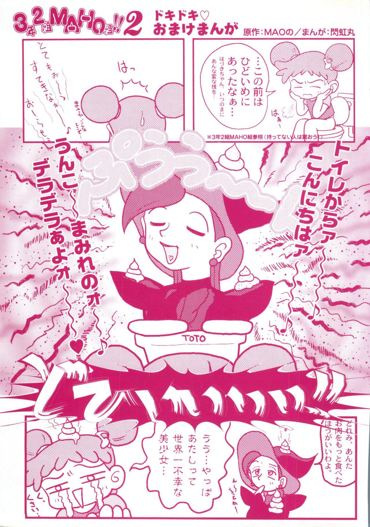 Gaybukkake 3 nen 2 Kumi Maho Gumi!! 2 - Ojamajo doremi Sexy - Page 2