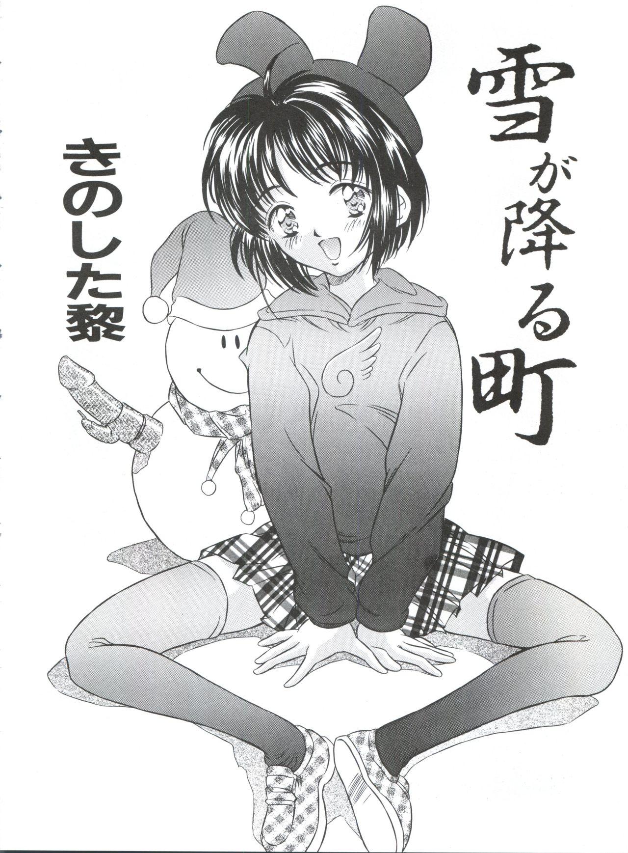 Girl Girl Heisei Nymph Lover 5 - Cardcaptor sakura Black - Page 5