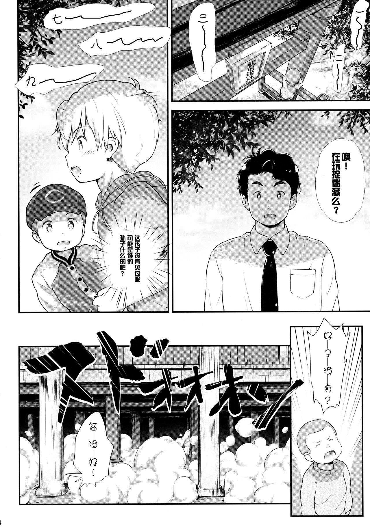 Play Toro Musume 10 Machi-chan Psychopath Kawaii!! - Kuma miko Gay Broken - Page 3