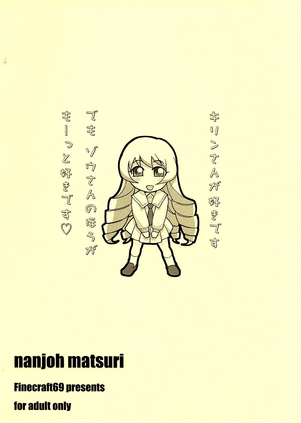 Nanjou Matsuri 17