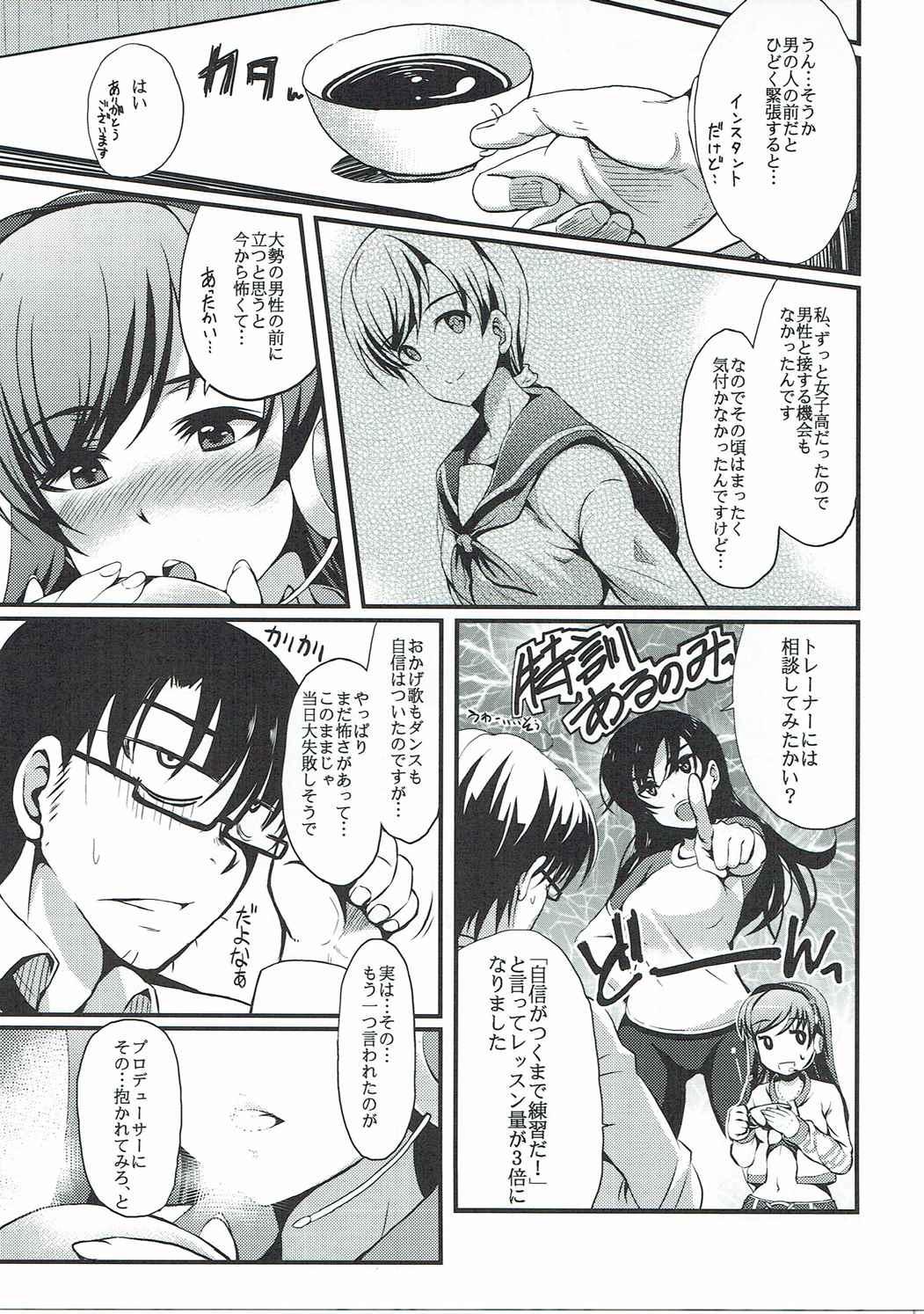 Gay Deepthroat teenage appearance+α - The idolmaster Exhib - Page 4