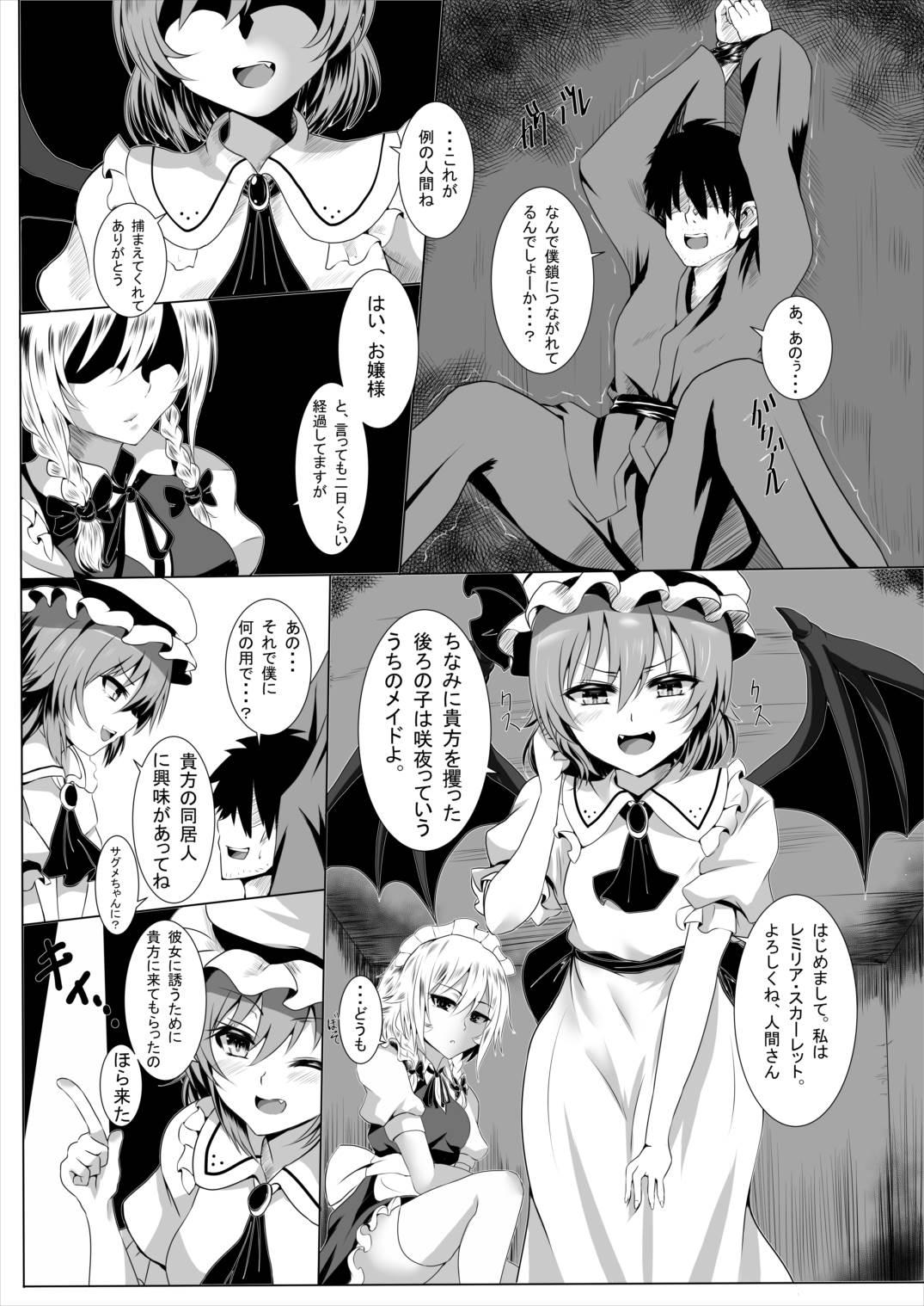 Gay Smoking Sagume Capture 2 - Touhou project Amante - Page 3