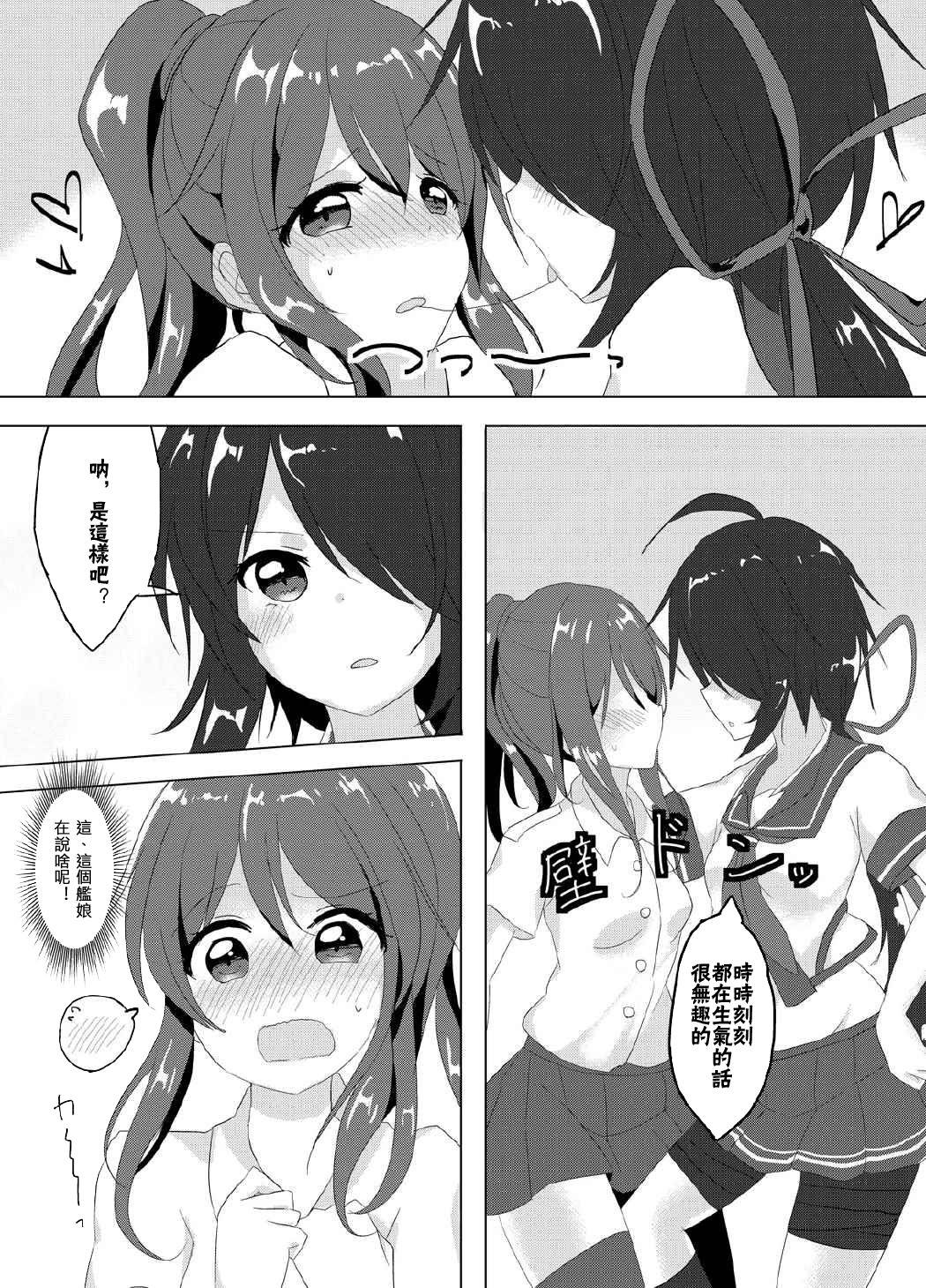 Free Fuck SEcret Time. - Kantai collection Milfsex - Page 8