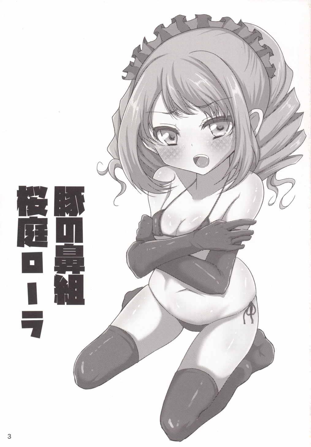 Blow Jobs Porn Buta no Hanagumi - Aikatsu Hotwife - Page 2