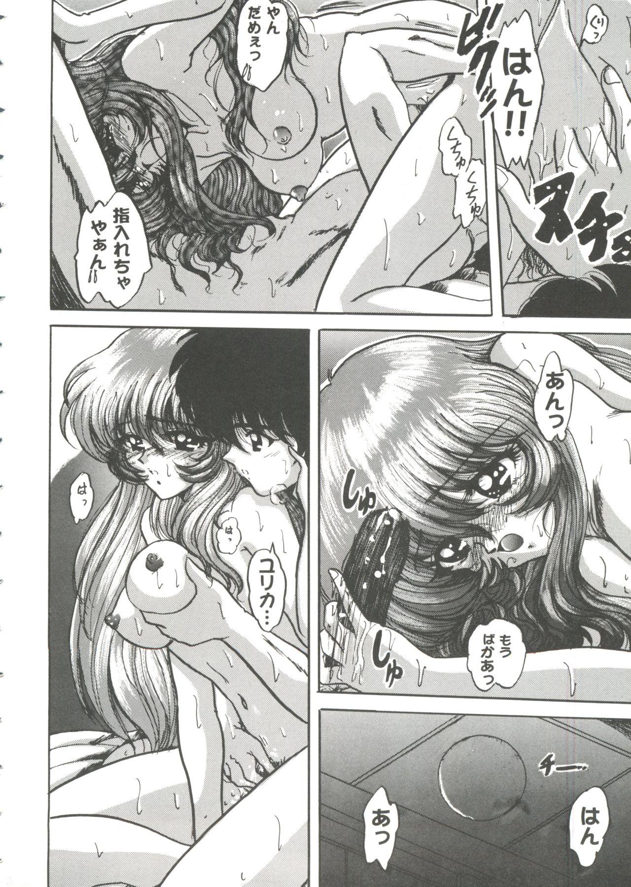 Classic Girl's Parade 99 Cut 7 - Sakura taisen Martian successor nadesico Rurouni kenshin White album All - Page 8