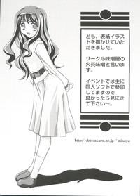 Soles Naru Hina Plus 3 Cardcaptor Sakura Love Hina Angelic Layer Tenshi Ni Narumon Ecoko Plawres Sanshiro TubeCup 4