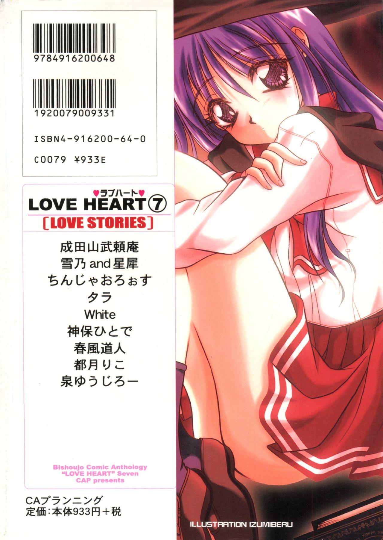 Mouth Love Heart 7 - To heart White album Strapon - Page 174