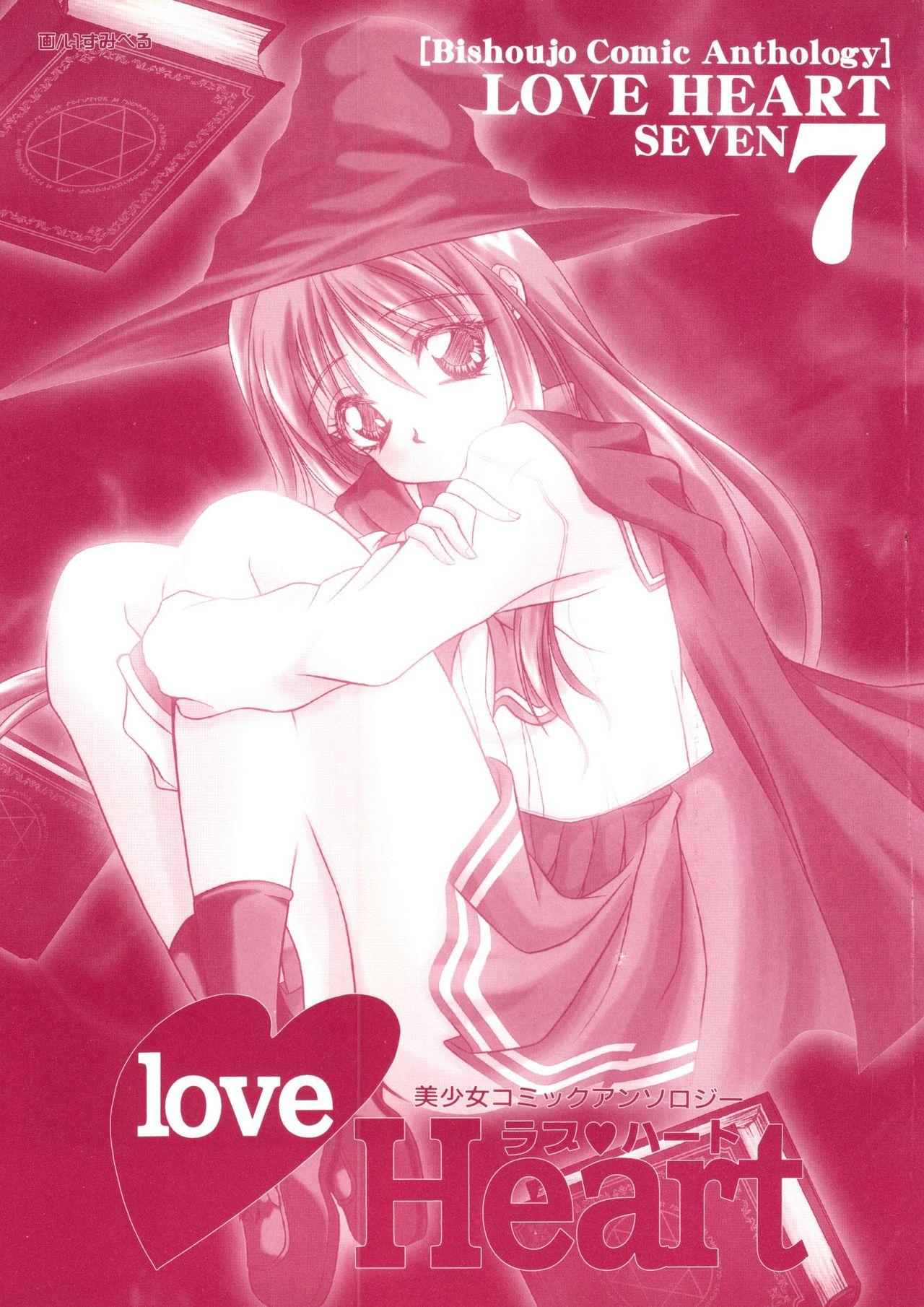 Love Heart 7 2