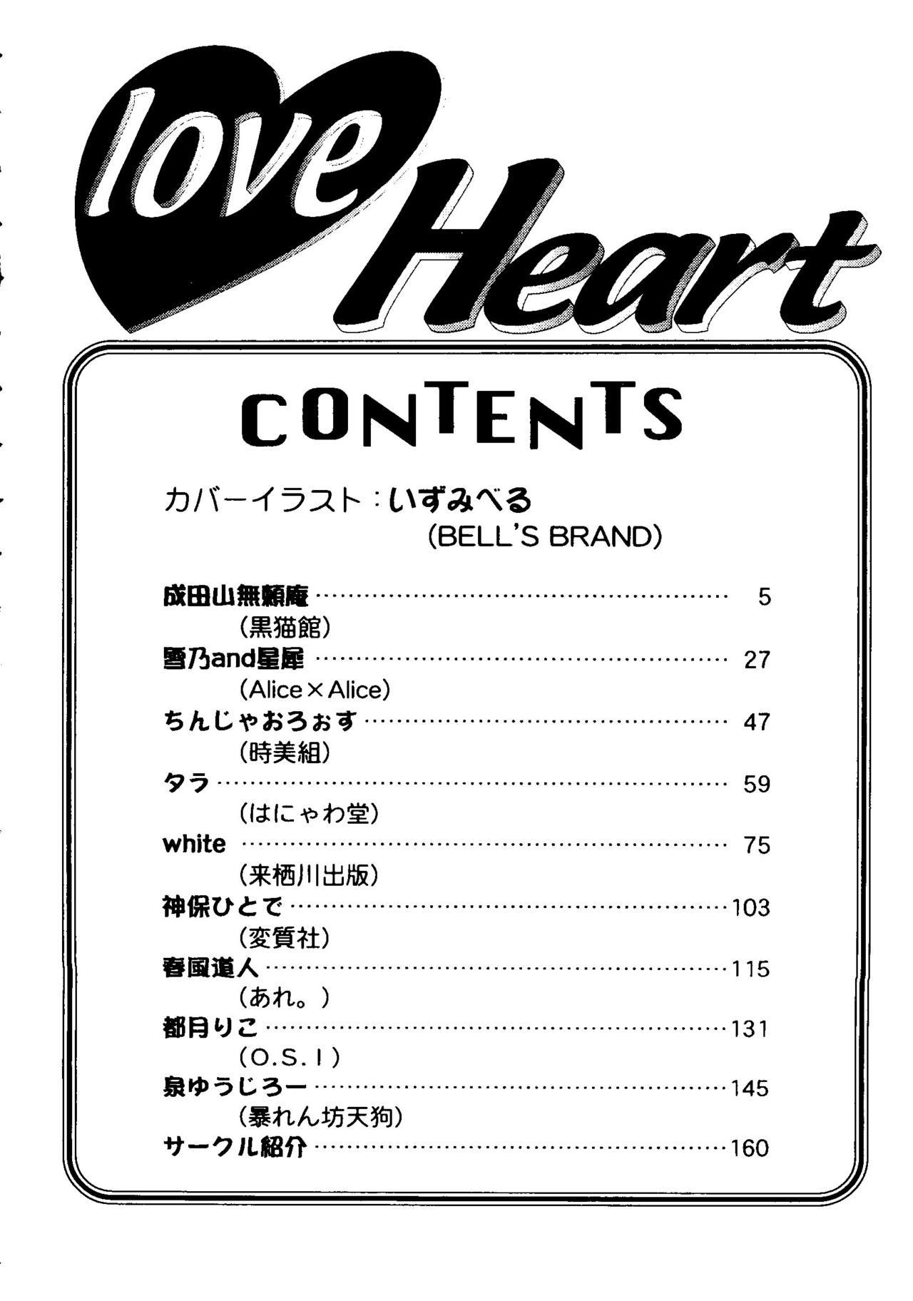 Love Heart 7 4