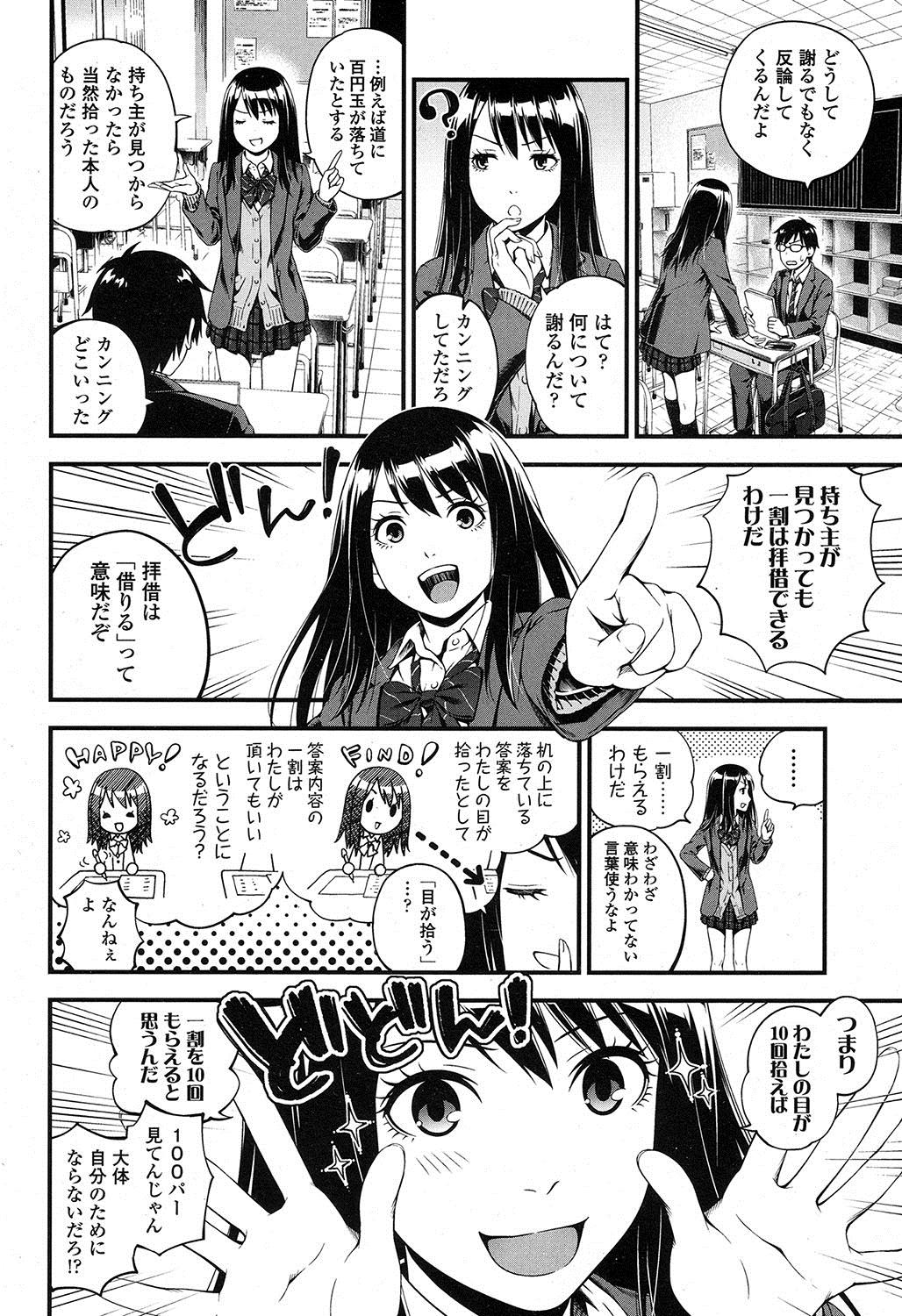 COMIC Koh 2016-11 262