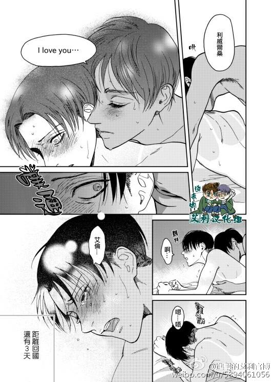 3some 褐色エレリ） - Shingeki no kyojin Gay Broken - Page 7
