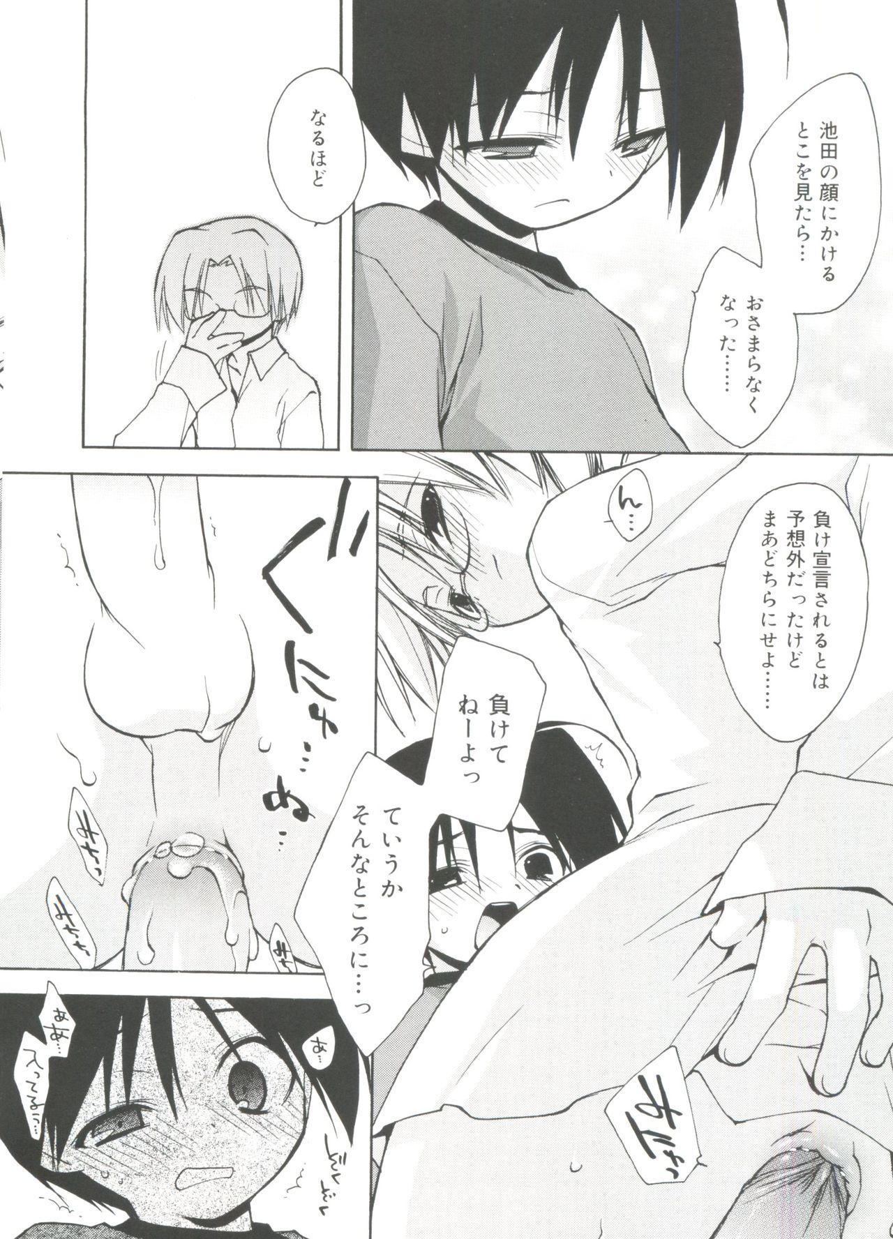 Gay Uncut Koushoku Shounen no Susume 11 Chichona - Page 12