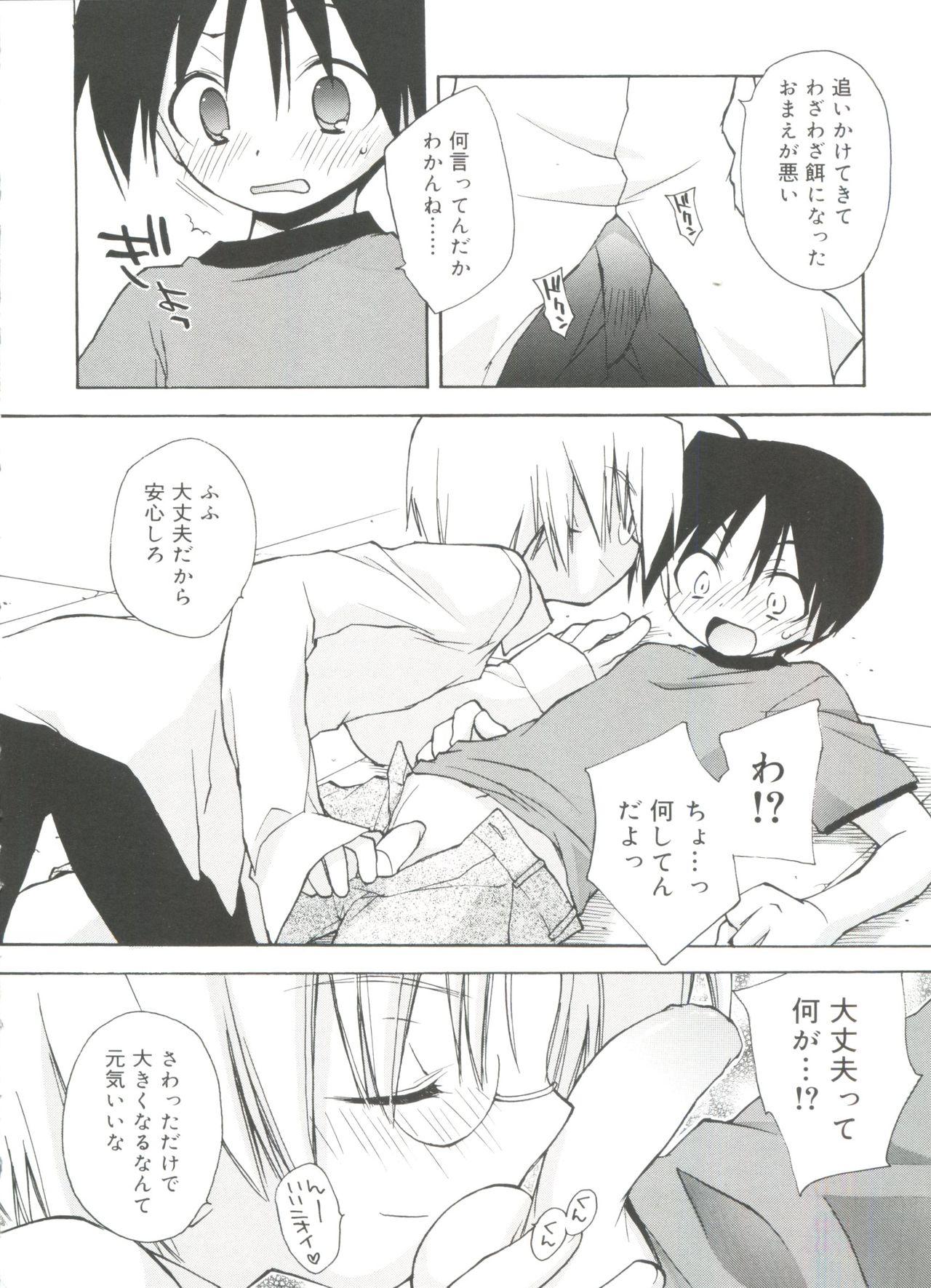 Huge Dick Koushoku Shounen no Susume 11 Flashing - Page 8