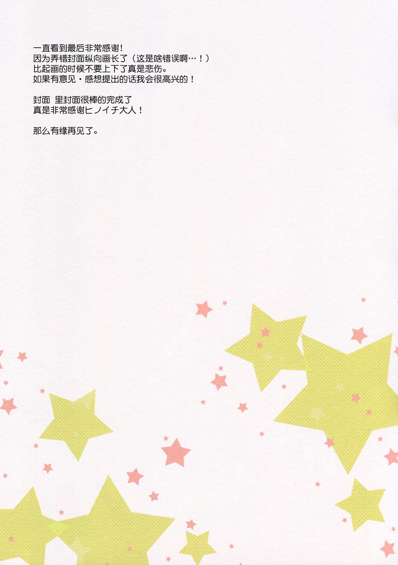 Teacher Onee-chan ni Makasenasai - Gochuumon wa usagi desu ka Compilation - Page 12