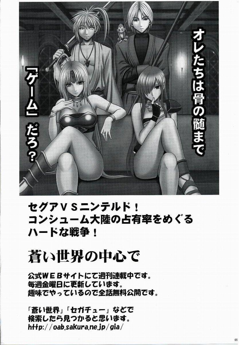 Sucking Cock Tada no Haji 2 - To love-ru Dirty - Page 47