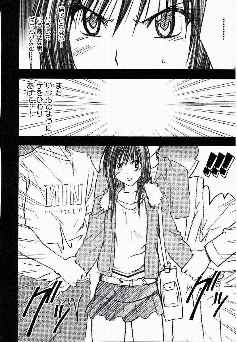 Sucking Cock Tada no Haji 2 - To love-ru Dirty - Page 9