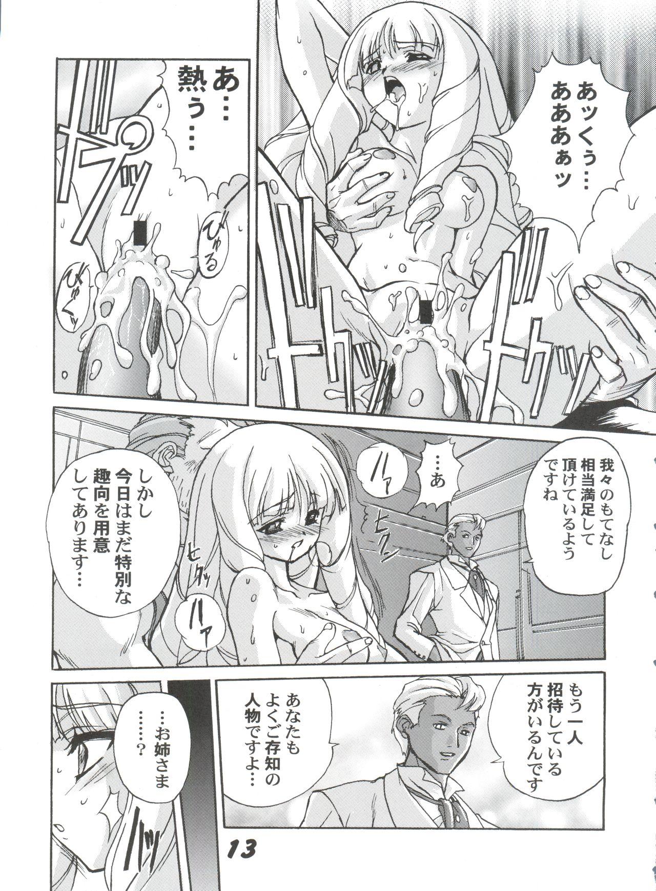 Cruising Kanzen Nenshou 6 - Turn a gundam Spoon - Page 12