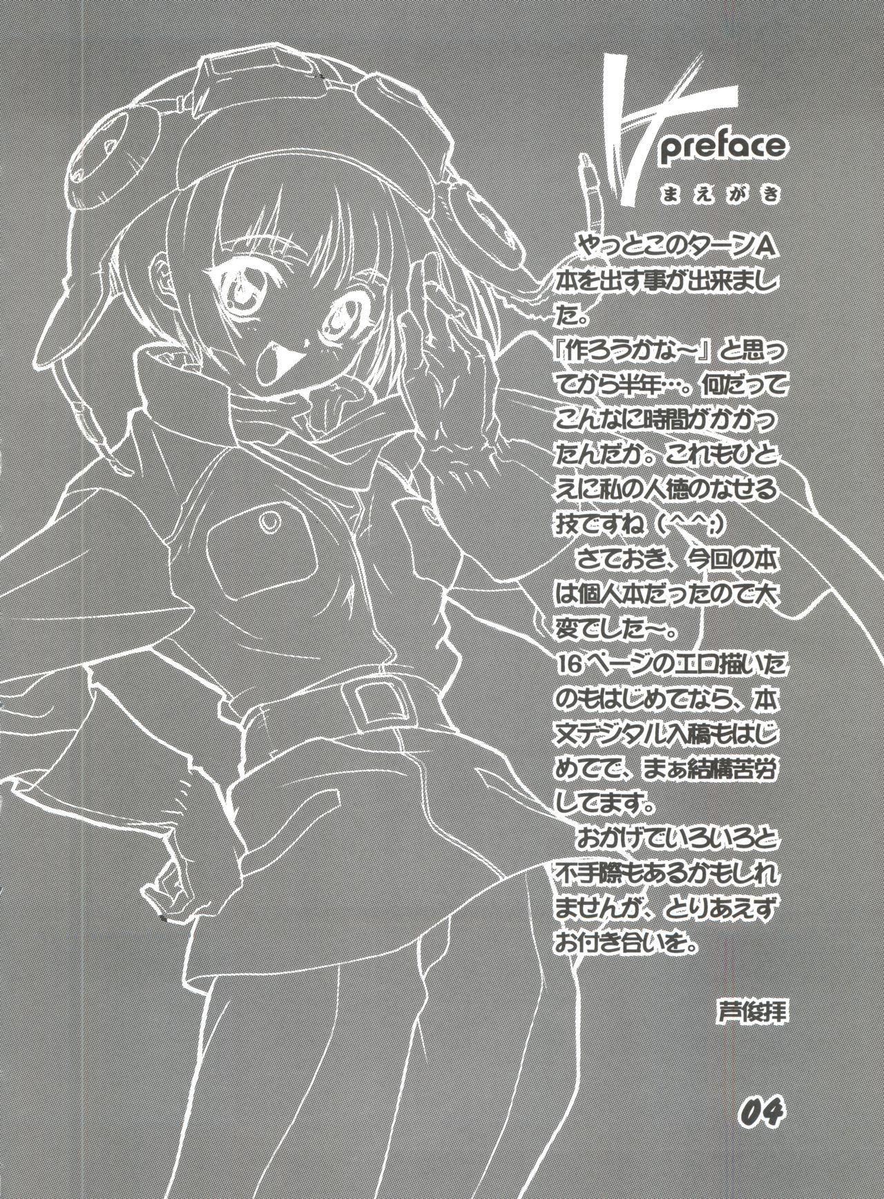 Best Kanzen Nenshou 6 - Turn a gundam Screaming - Page 3