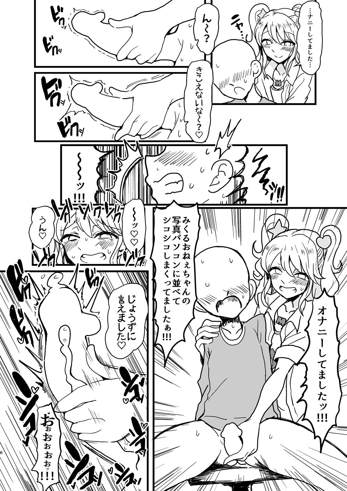 Thief Shinseki no Mikuru Onee-chan - Aikatsu Gang Bang - Page 5