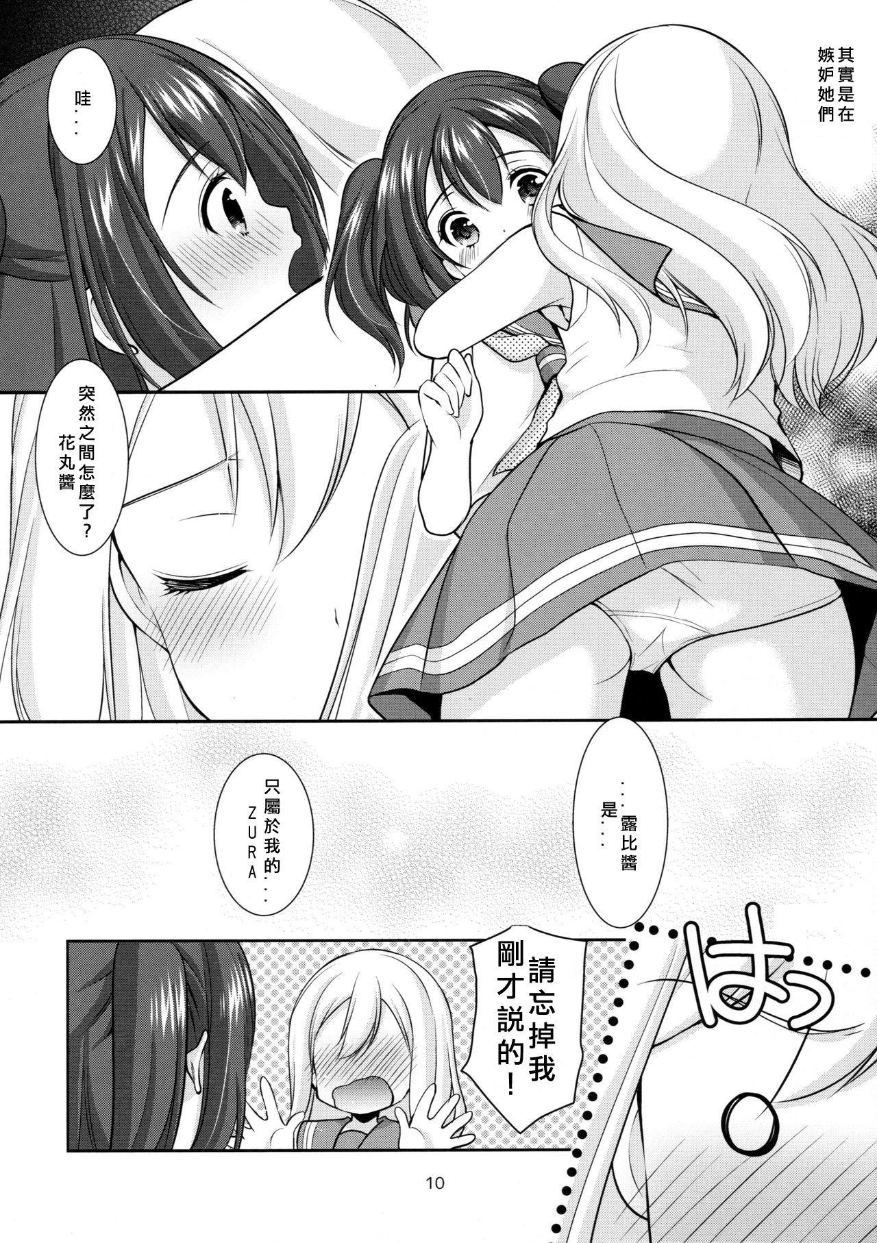 Nipple Ruby-chan wa Maru no Mono zura! - Love live sunshine Girl Sucking Dick - Page 10