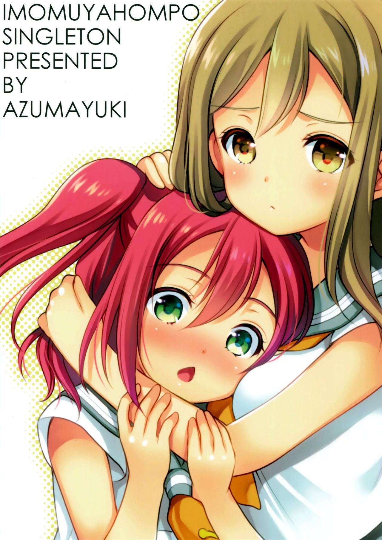 (CT28) [Imomuya Honpo - Singleton (Azuma Yuki)] Ruby-chan wa Maru no Mono zura! | Ruby-chan belongs to Maru zura! (Love Live! Sunshine!!) [English] {/u/ scanlations} 21