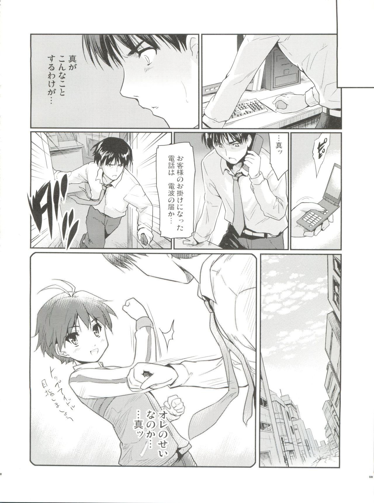 Couple Fucking LOVE x Meisou x Namidairo - The idolmaster Cartoon - Page 7