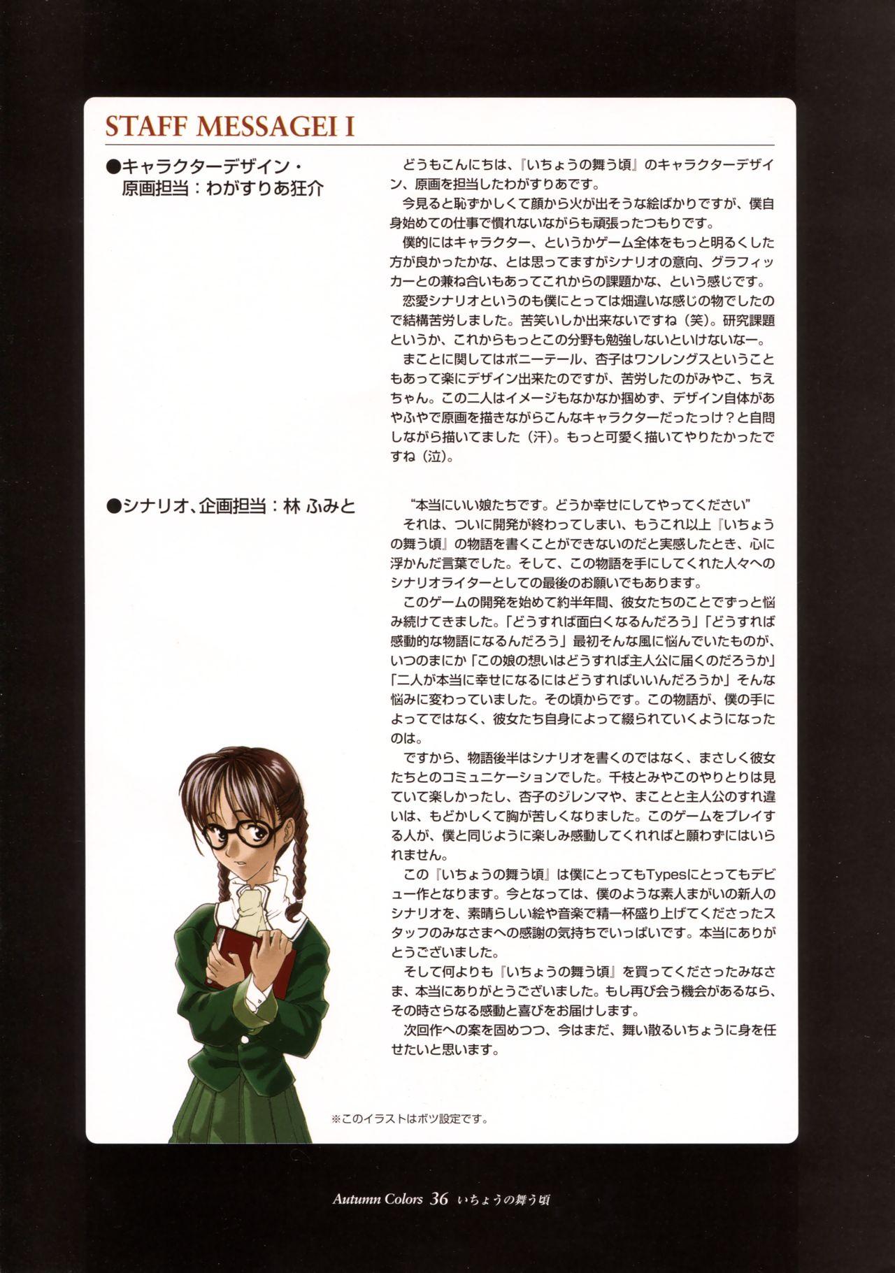 Ichou no Mau Koro Art Collection 31